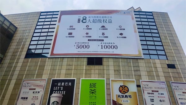 商場(chǎng)外墻廣告巨幅是什么材質(zhì)？